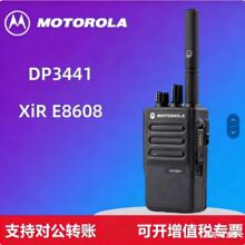 Ħ�����ֶԽ���DP3441 XiR E8608 DGP8050��ģ�����ֳִ�����̨