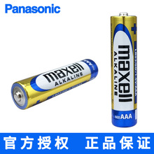 Maxellِ7̖1.5V|늳LR03ͯ˿{ҕb