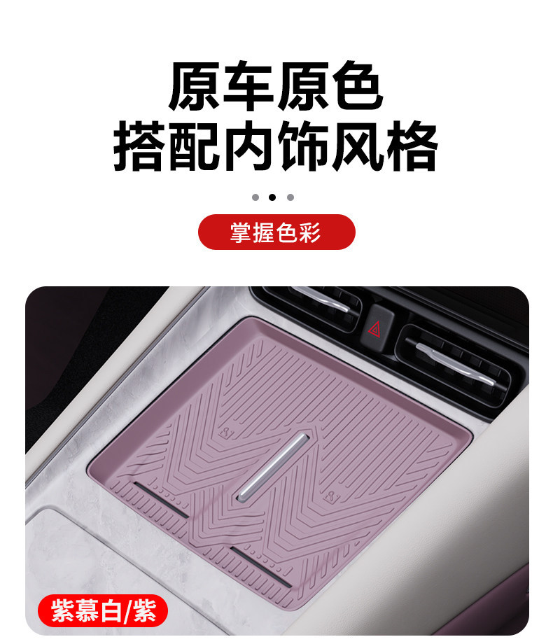 Suitable for the AITO M6 wireless charging silicone mat, car anti-slip mat, eco-friendly, odorless, lightweight, fits well, and is suitable for interior modification