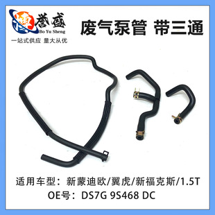 DS7G 9S468 DC�m�����ɵϚW/����/�¸���˹/1.5T �U��ù� ����ͨ