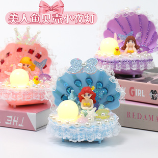 New creative mermaid shell night light handmade diy accessories girl stall desktop luminous toy gift