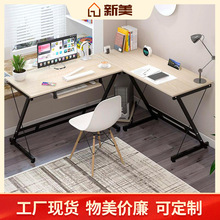 Z型电脑桌 Z型电脑桌品牌 图片 价格 Z型电脑桌批发 阿里巴巴