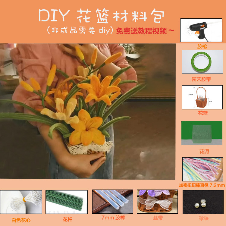 ツイストバスケットdiy花束自作材料包チューリップヒマワリ手作り花は友人の親友にプレゼントする|undefined