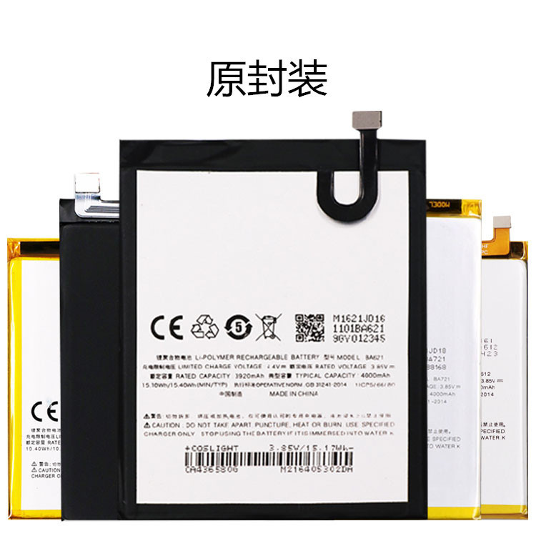 Suitable for Meizu Mx4/5/6Pro/E Pro6Plus/S M575/686/462/460/Q/U/M Batteries Suitable for Meizu Mx4/5/6Pro/E Pro6Plus/S M575/686/462/460/Q/U/M Batteries