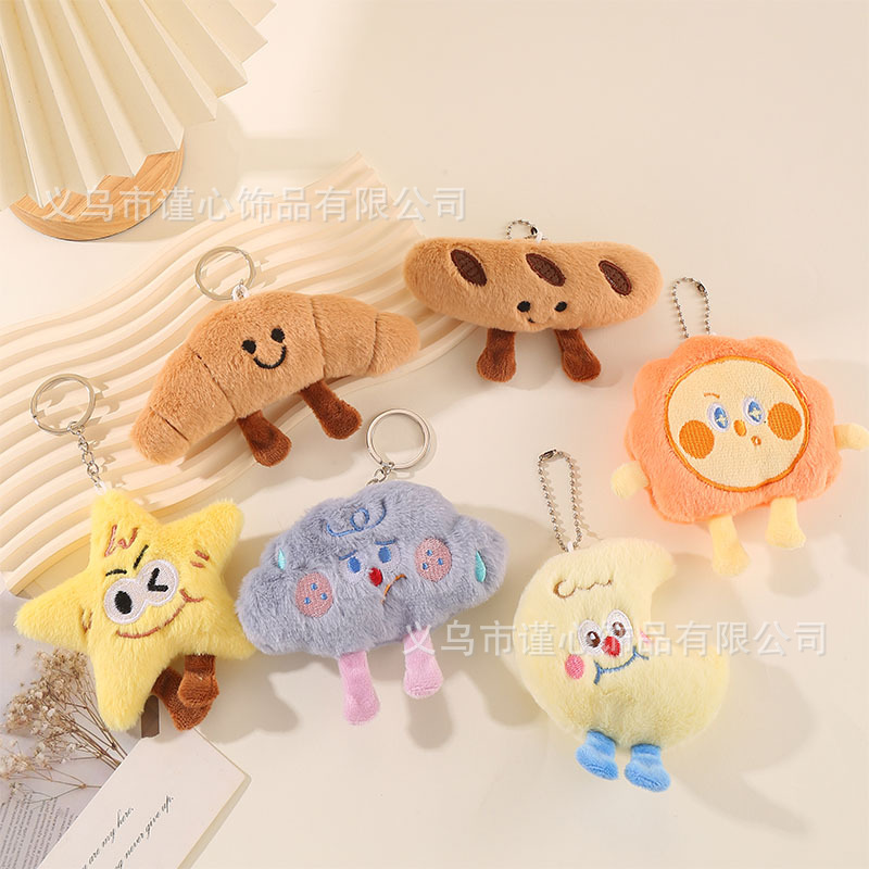 卡通面包条牛角包钥匙珠链挂件创意可爱毛绒太阳星星公仔书包挂饰