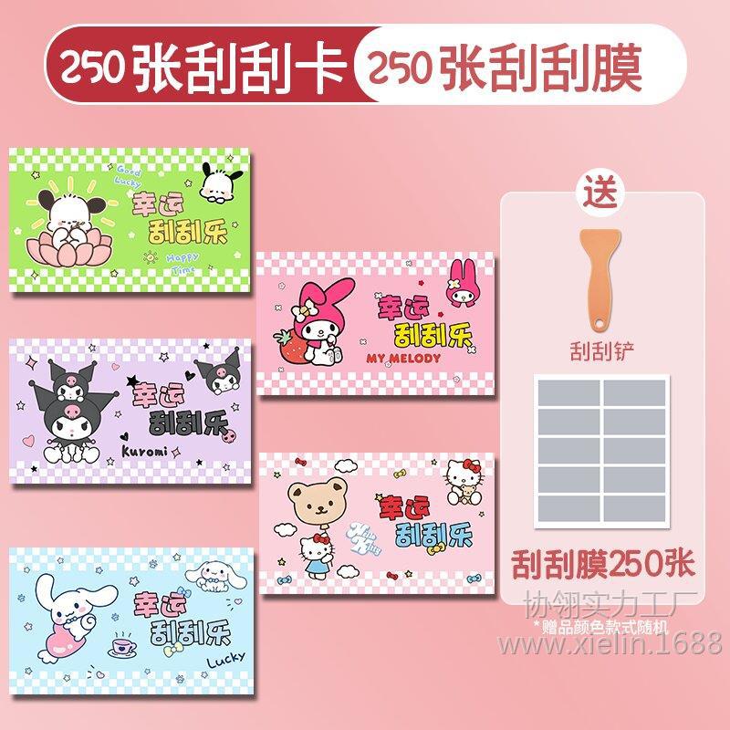 [핫셀 조합] 산리오 5개 모델 250개 세트