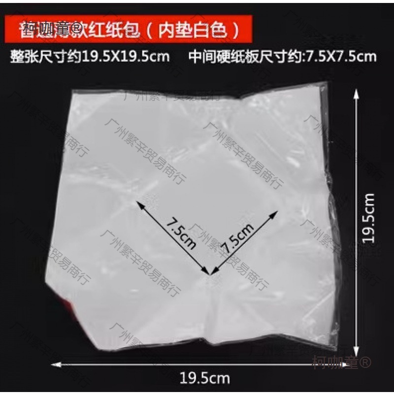 玉器手镯包红纸包玉石翡翠包装纸厄包展示防震包首饰盒金店麦太保