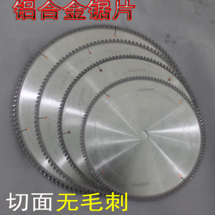 厂家直销铝型材合金锯片精密切割厂家直销12寸305现货供应耐用
