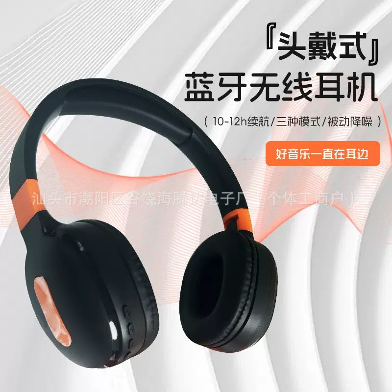 新款头戴式蓝牙耳机可折叠无线超长续航无损音质无延迟耳机批发