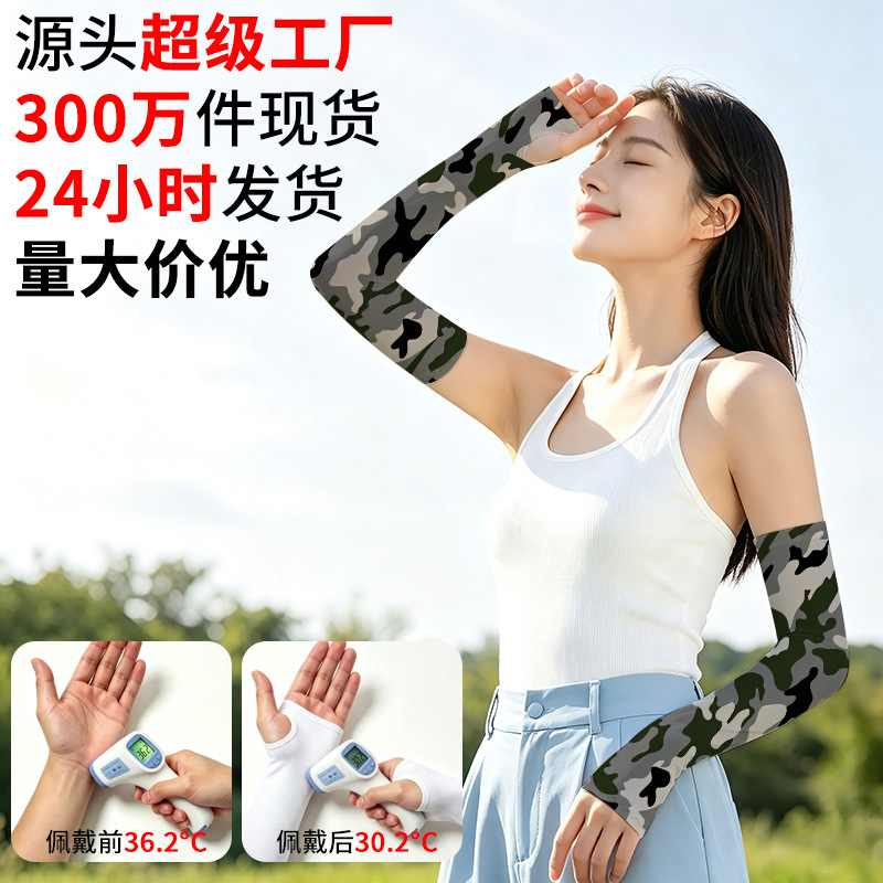 Ice sleeves for men and women, summer arm protectors, summer ice silk sun protection sleeves, gloves, outdoor ice sleeves, UV protection, thin style