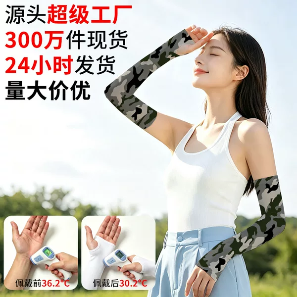 Ice sleeves for men and women, summer arm protectors, summer ice silk sun protection sleeves, gloves, outdoor ice sleeves, UV protection, thin style