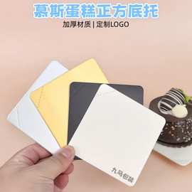 加厚2寸3寸正方形切块蛋糕底托慕斯甜品法式垫片加厚白卡纸托批发