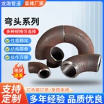 碳钢焊接弯头工业级冲压无缝90度弯头国际45度弯管大口径对焊弯头