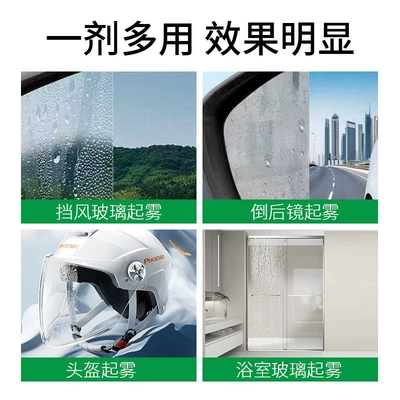 defogging device, car rearview mirror, Automotive glass defogging agent