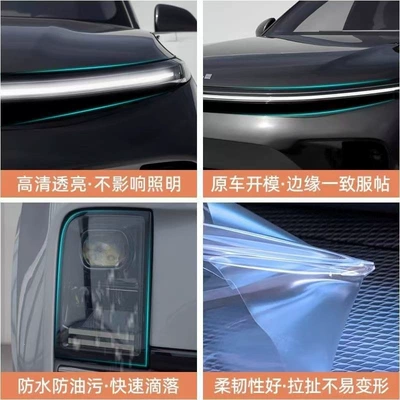 Car headlight protective film — running light protective film