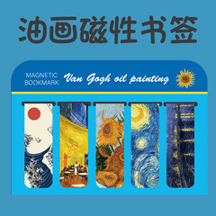 5枚マグネットしおりシリーズ名著油絵磁気シリーズ油絵しおり創意二つ折り紙風景しおり