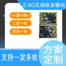 2.4G�߱���o�����l�հlģ�K �����L���䷽���OӋ�����t������