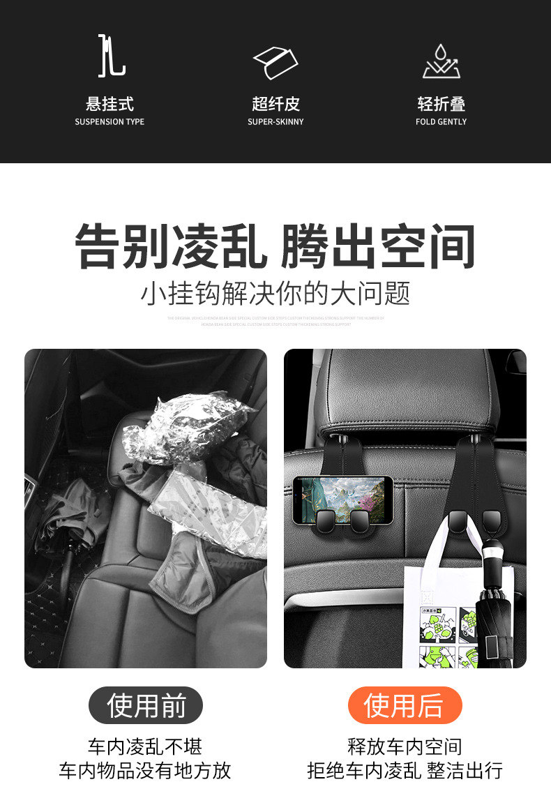 New car seat back double hook suede multifunctional car rear seat mobile phone bracket metal hook