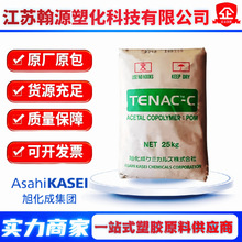 POM�ձ��񻯳�4590 �ߴ��ȶ�5050 ������7050 ����������������