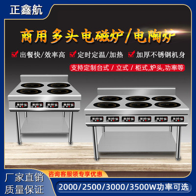 commercial vertical Clay Pot Electromagnetic furnace Long Radiant-cooker 3500w high-power 4/6/8 Giddiness Rice Noodles Spicy Hot Pot