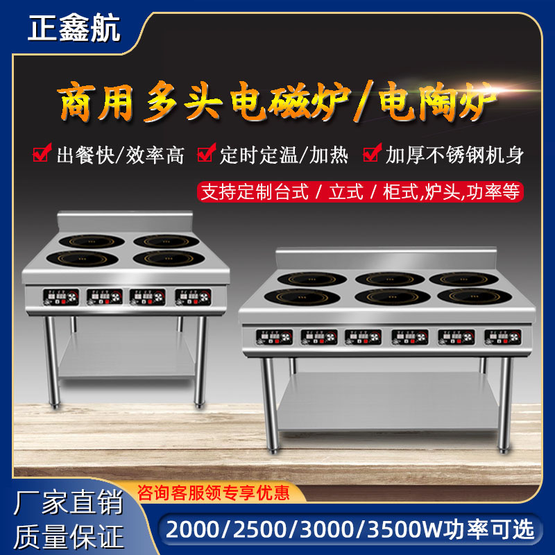 commercial vertical Clay Pot Electromagnetic furnace Long Radiant-cooker 3500w high-power 4/6/8 Giddiness Rice Noodles Spicy Hot Pot