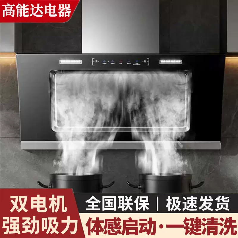 超爱侧吸式油烟机 家用厨房双电机强劲大吸力抽油烟机 脱排油烟机