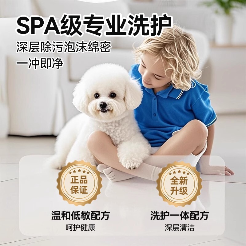 ペットシャワージェル 大ボトル ビション犬専用シャワージェル 消臭・香り付き 子犬ケア オールインワン 犬用シャワージェル|undefined