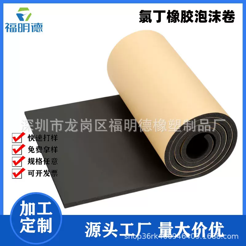 工厂直销自粘海绵氯丁橡胶泡沫卷汽车消音垫隔音垫闭孔海绵橡胶卷