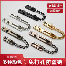 防盗链门链家用门栓门锁扣防盗门安全链窗户链锁免打孔防盗扣插销