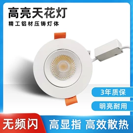 LED轨道灯;射灯;灯具外壳