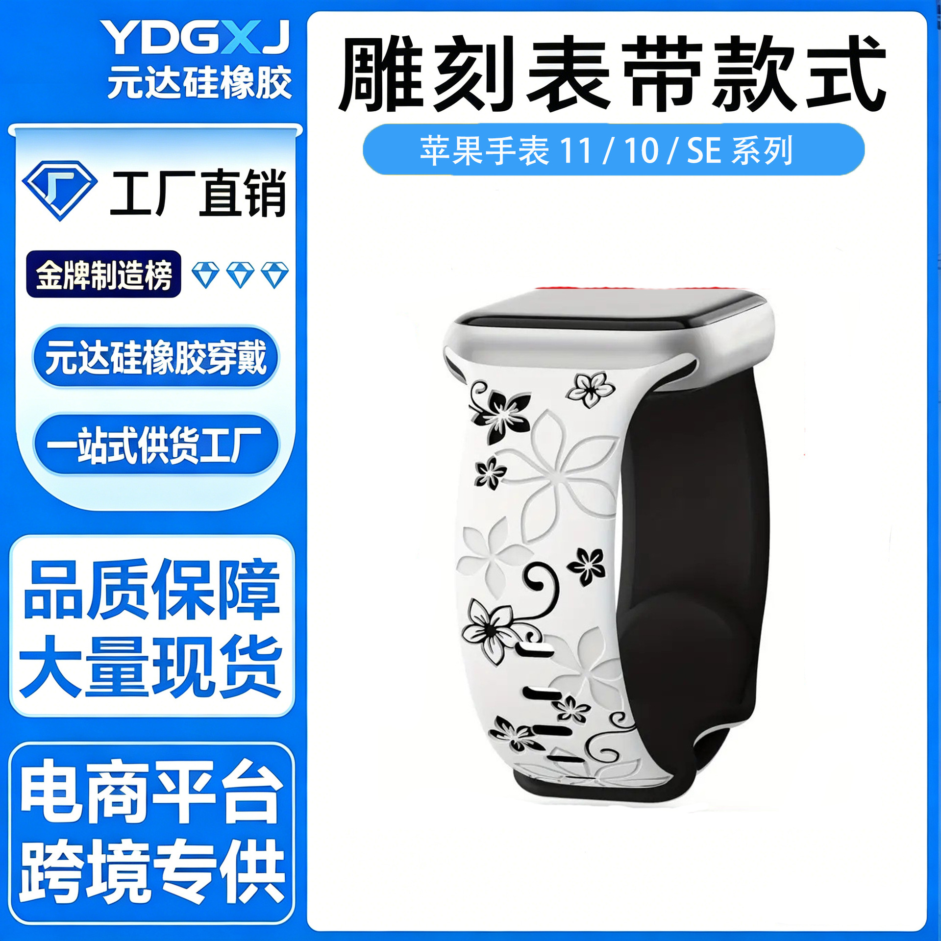 Suitable for Applewatch10Ultra1/2 Silicone Two-Color Watch Strap Laser Engraving Bauhinia Pattern Texture Watch Strap
