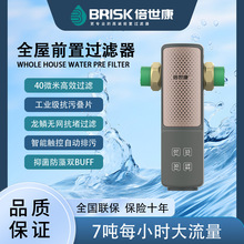 反冲洗家用大流量前置过滤器全屋自来水免换芯净水器专利设计