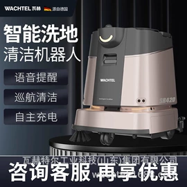 工业吸尘设备;扫地机;洗地机