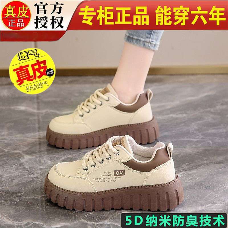 Foreign Trade Off-Size Special Price White Shoes for Women 2025 Spring New Versatile Thick-Soled Non-Slip Lightweight Sports Sneakers