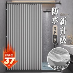 浴室折り畳み防水防かび乾湿分離シャワー遮断シャワーカーテントイレ入浴遮蔽カーテン穴なし