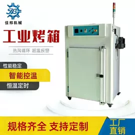 工业烤箱;带式干燥设备;烘干固化设备