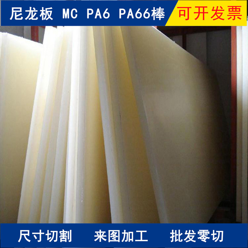 mc901藍色尼龍棒白色尼龍板加纖維黑色尼龍棒藍色尼龍板零售切割