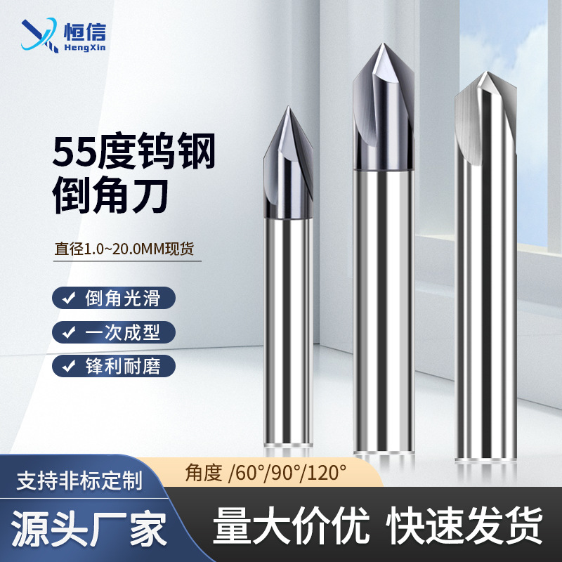 钨钢倒角刀60度90°120涂层加硬质合金三刃直槽铣刀不锈钢CNC刀具