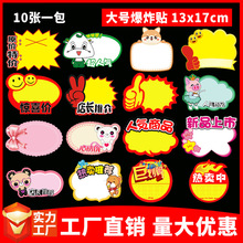 ����ˮ�����кű�ը��չʾ��13&times;17cm��װ��ڵ�̯�۸��ǩ�����