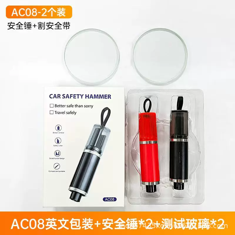 AC08汽车破窗器玻璃击碎车窗安全带切割刀神器二合一车载安全锤