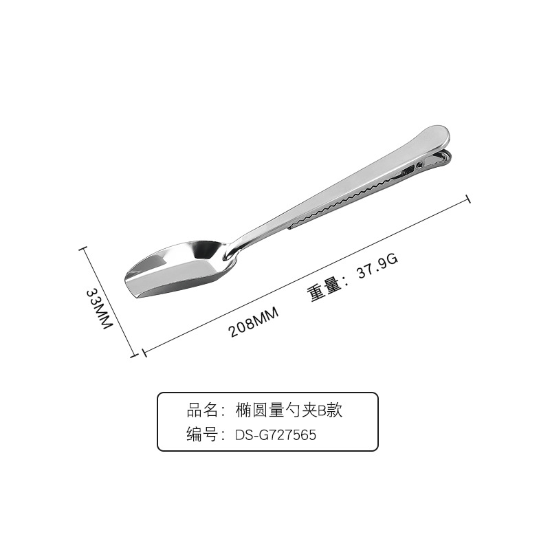 타원형 계량스푼 클립 B형