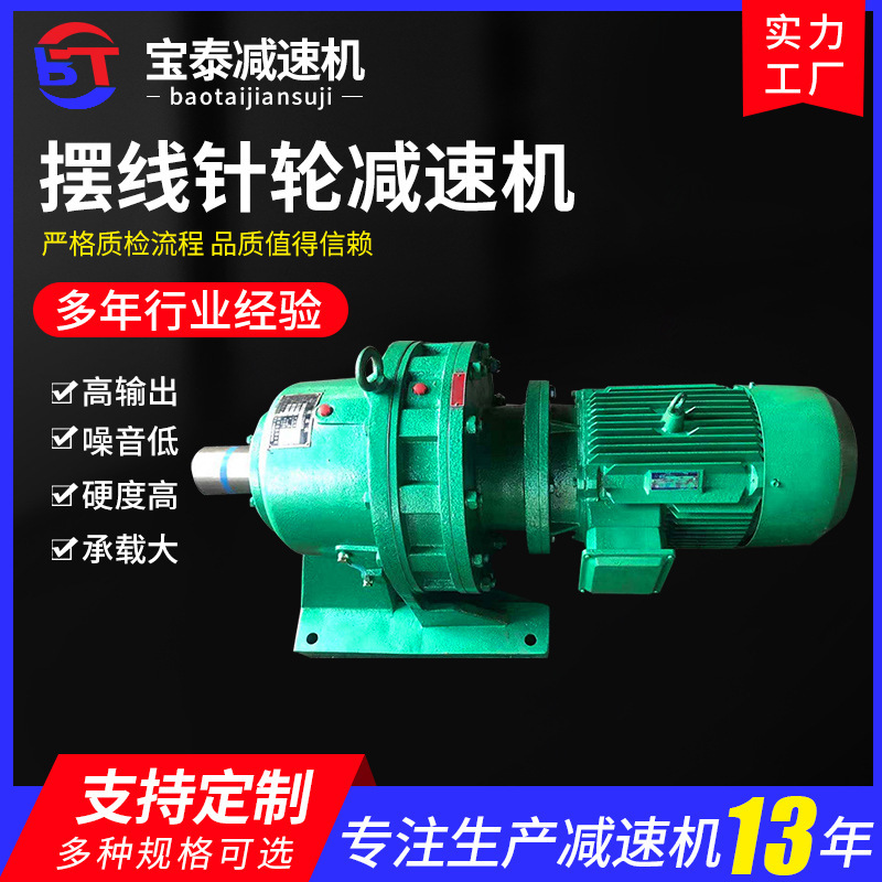 Horizontal/vertical cycloidal pinwheel reducer accessories factory direct B/X Series variable speed reducer electric machine