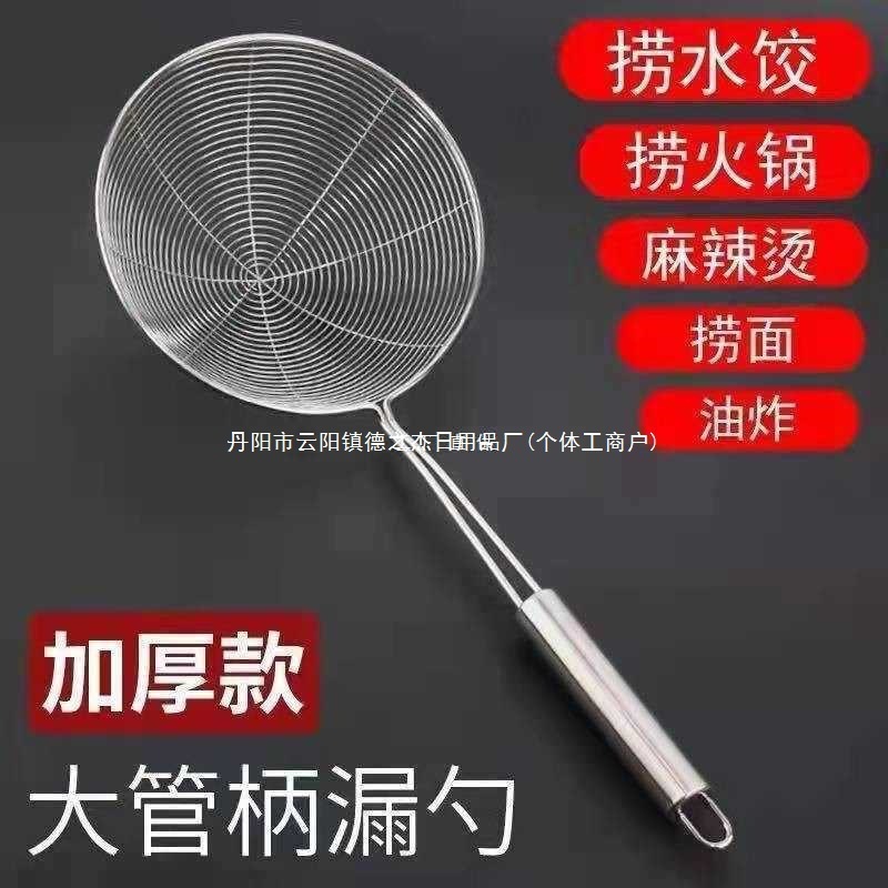 家用火锅不锈钢漏勺厨房防烫过滤网漏捞面捞饺子油炸笊篱线漏网勺|undefined