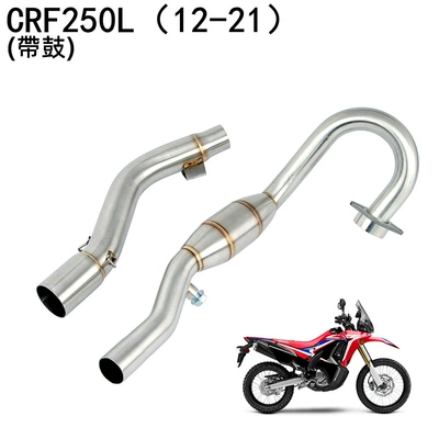 Suitable for Motorcycle Crf250L Motorcycle exhaust pipe - with-drum-front-section