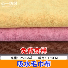 绒布;毛巾布;其他针织面料