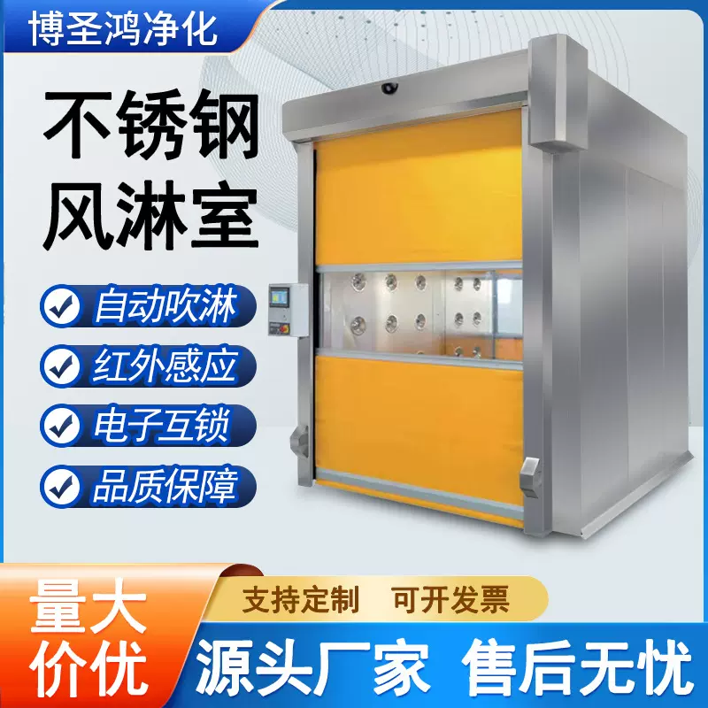 风淋室洁净货淋室定制单人双吹烤漆风淋门304不锈钢感应风淋通道