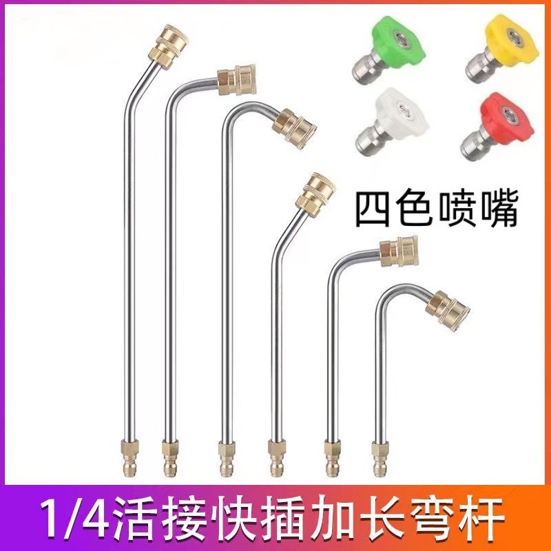 Factory wholesale high pressure car wash water gun elbow 1/4 quick connection right angle 90 degree extension rod cleaning machine spray gun bending rod