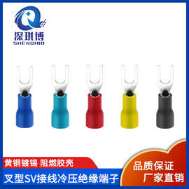 接线端子SV1.25~5.5叉型端子U型端子冷压端子绝缘端子线鼻子