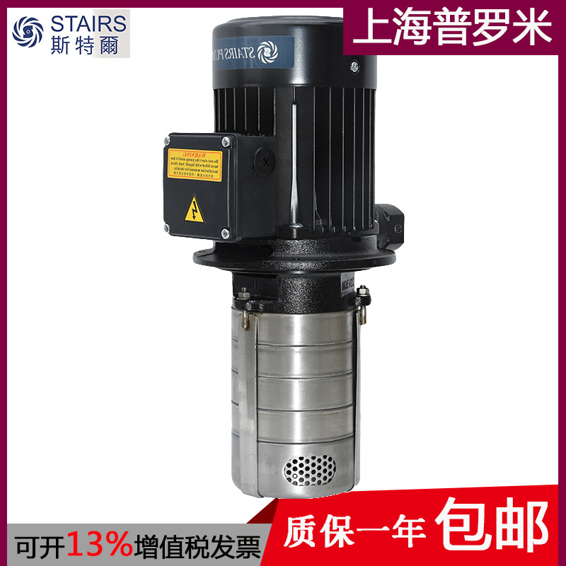 台湾斯特尔MTH替CBK12-40/3浸入式不锈钢液下乳化油切削液油泵