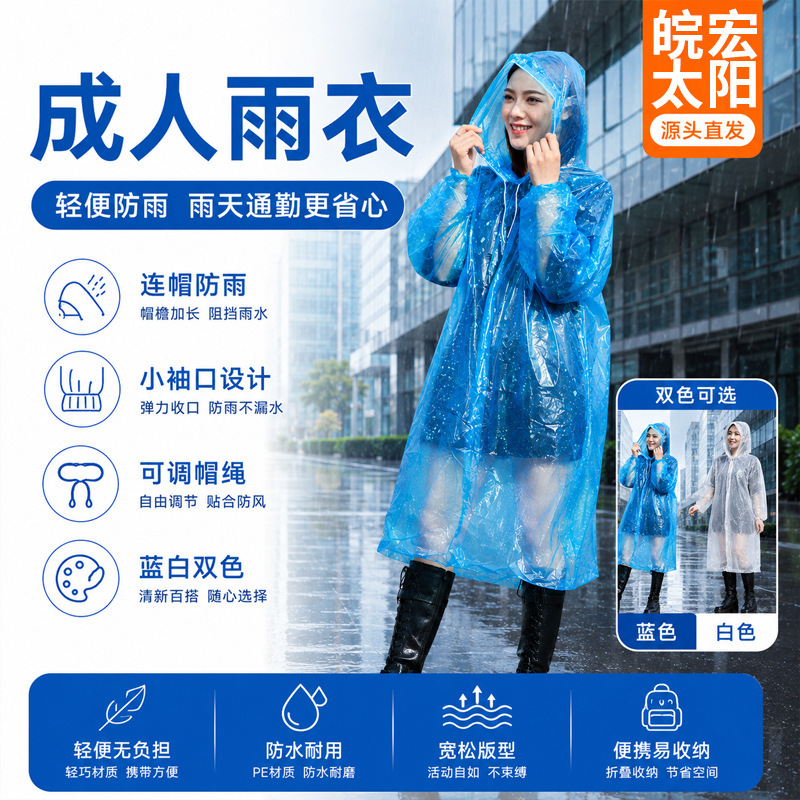 Disposable adult raincoat, long, full-body, transparent, unisex, large size, protective, portable, outdoor disposable rain poncho